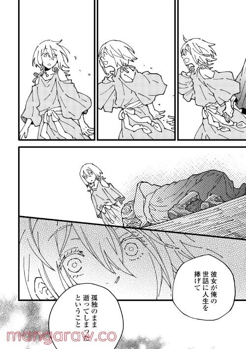 ページ 6 — 第6.1話