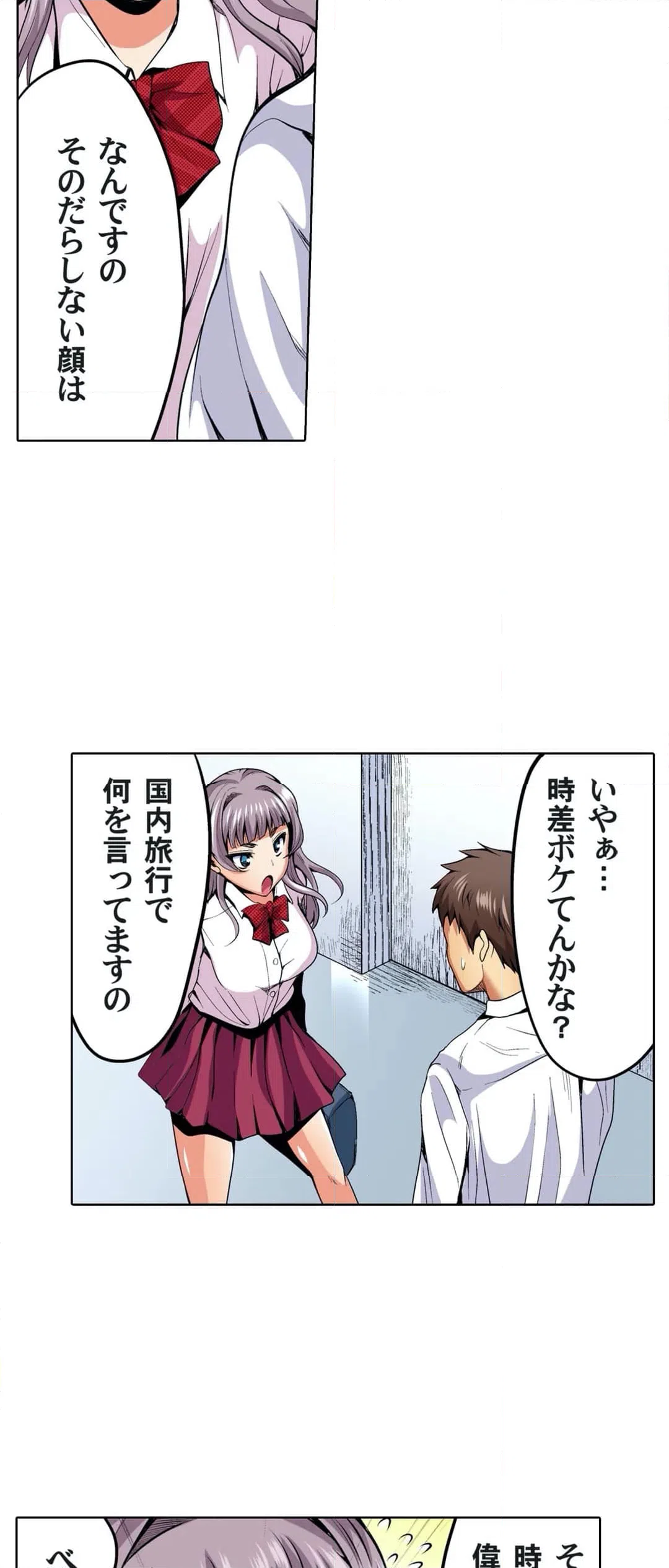 ページ 22 — 第27話