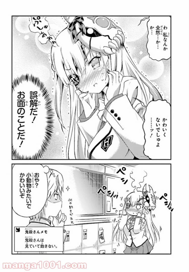 ページ 16 — 第1話