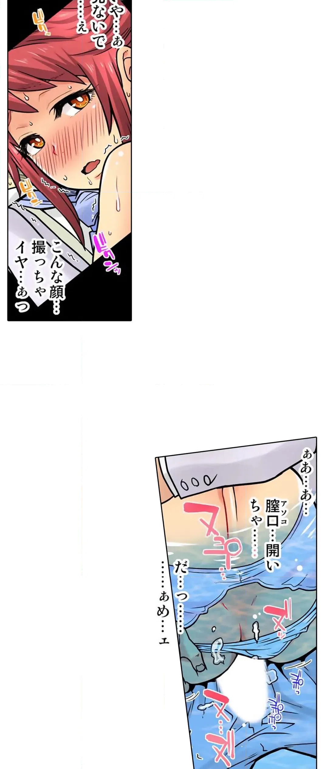 ページ 18 — 第69話