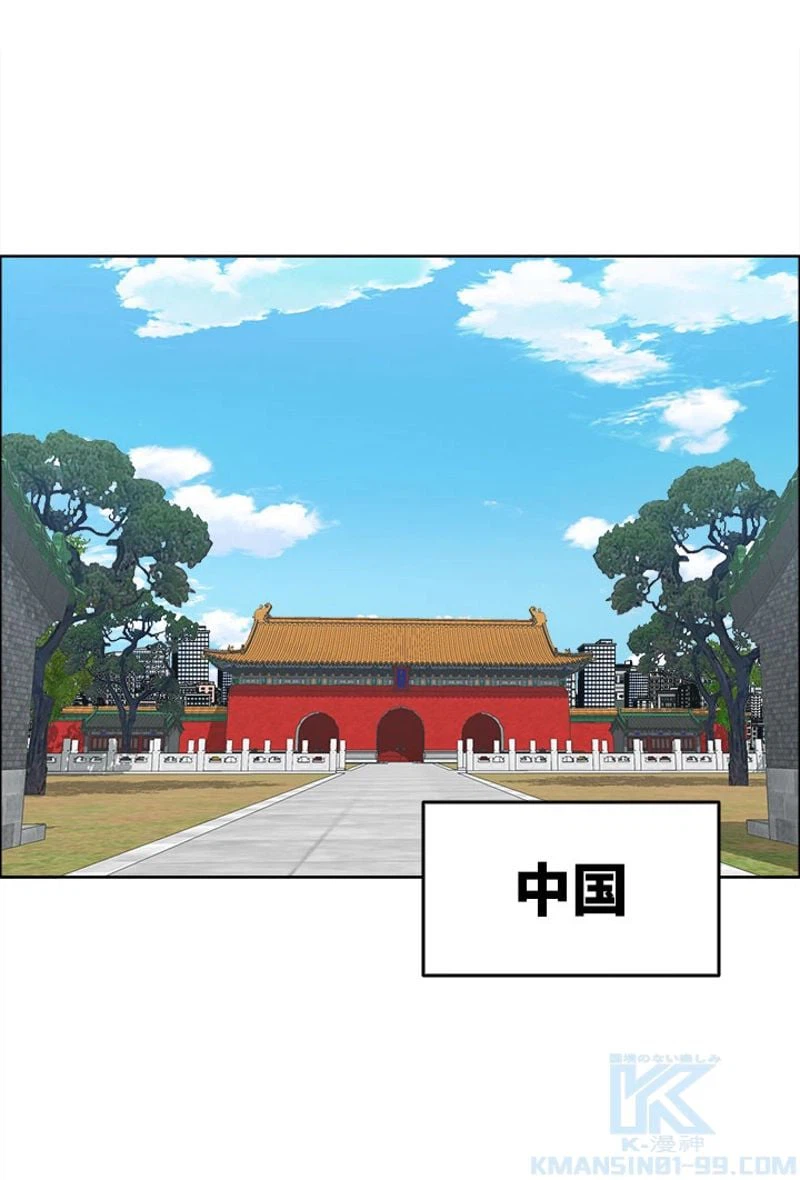 ページ 29 — 第156話