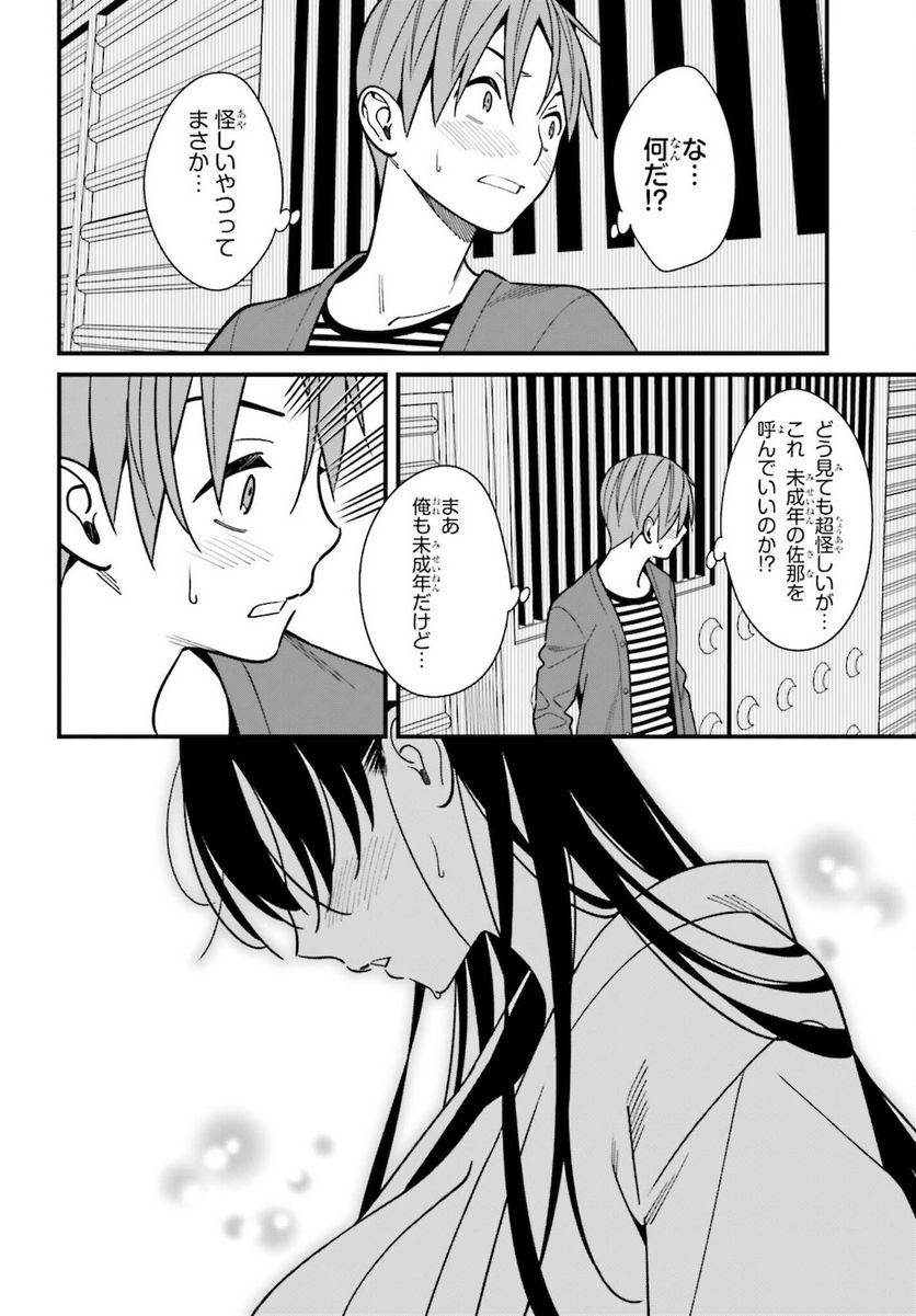 ページ 18 — 第30話