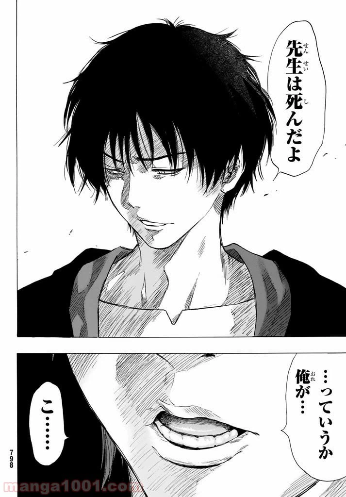 ページ 20 — 第51話
