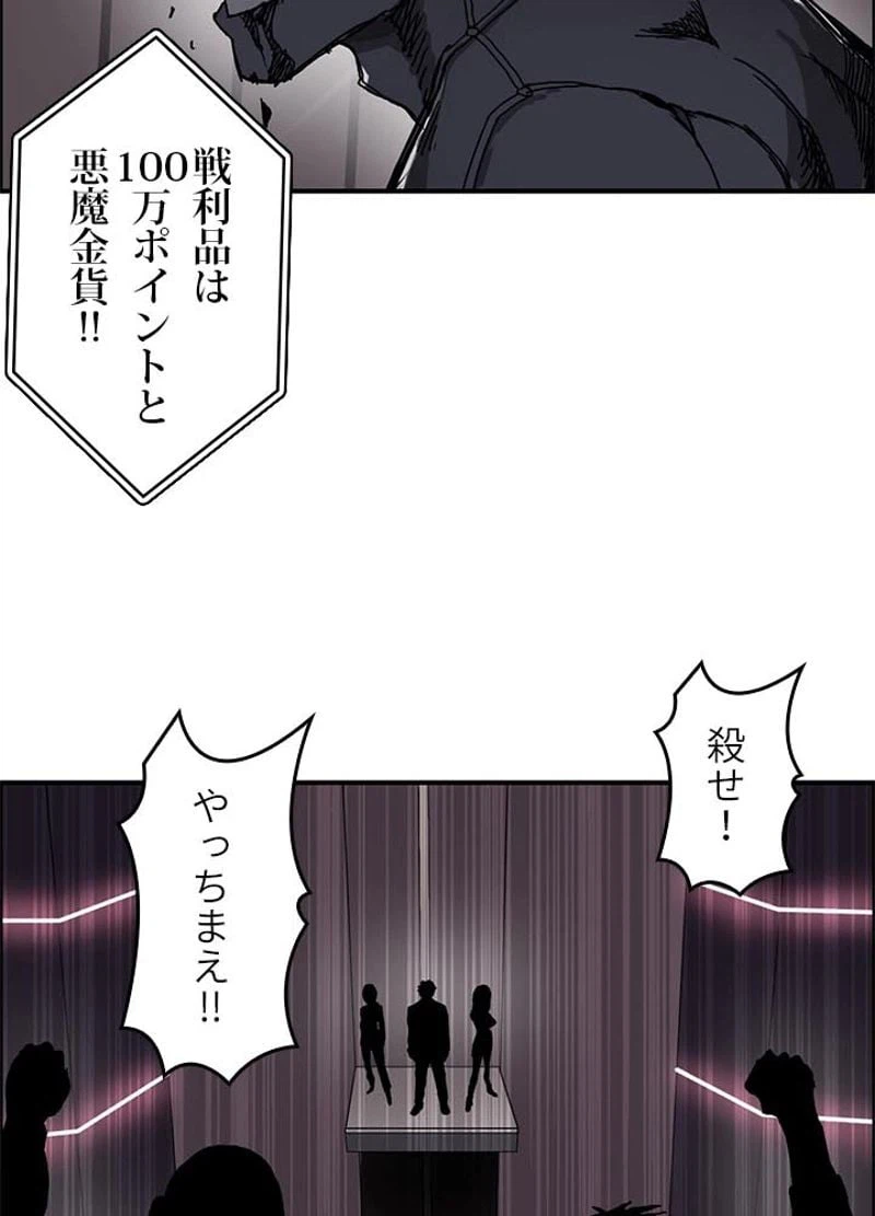 ページ 20 — 第130話