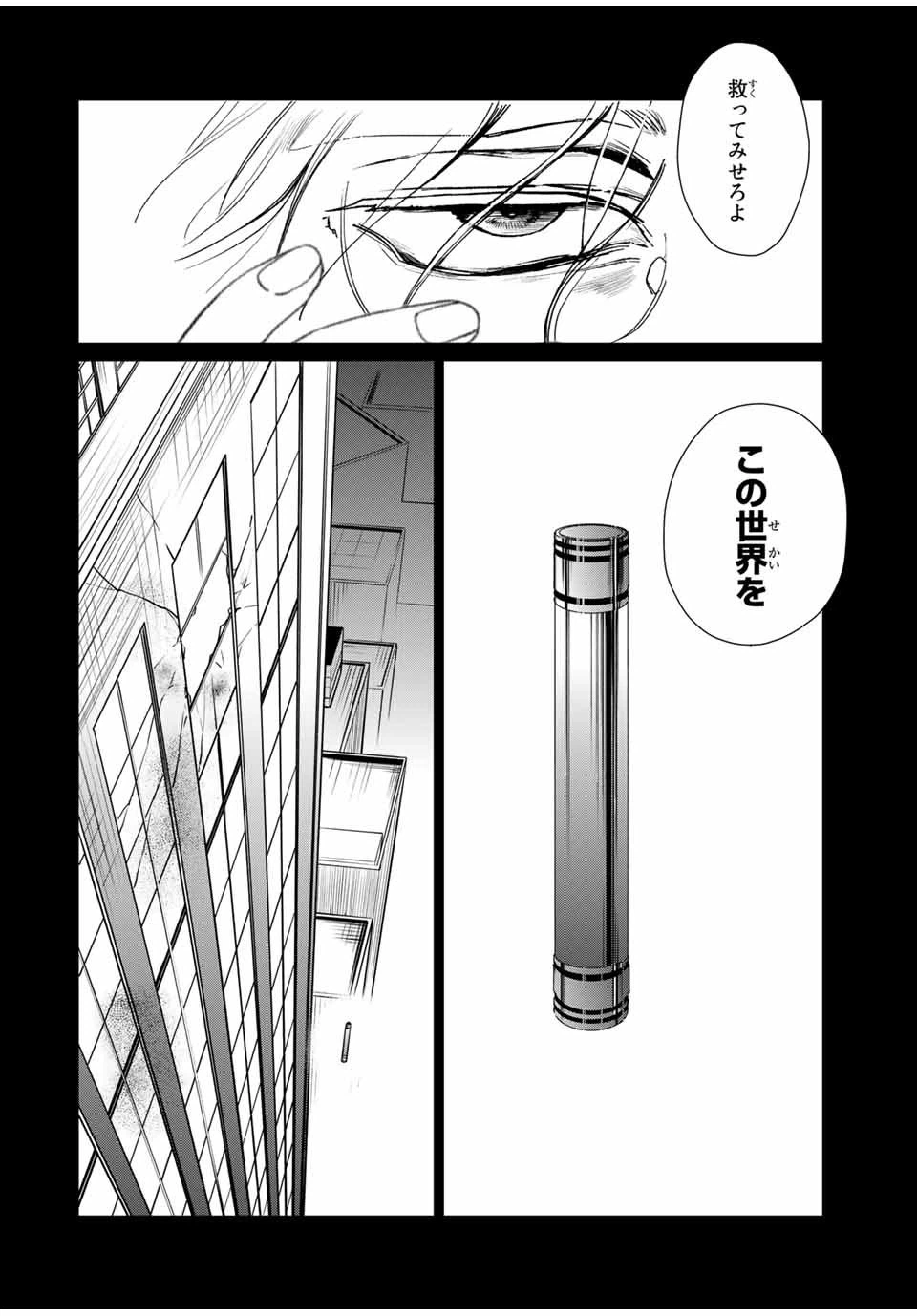 ページ 19 — 第47話