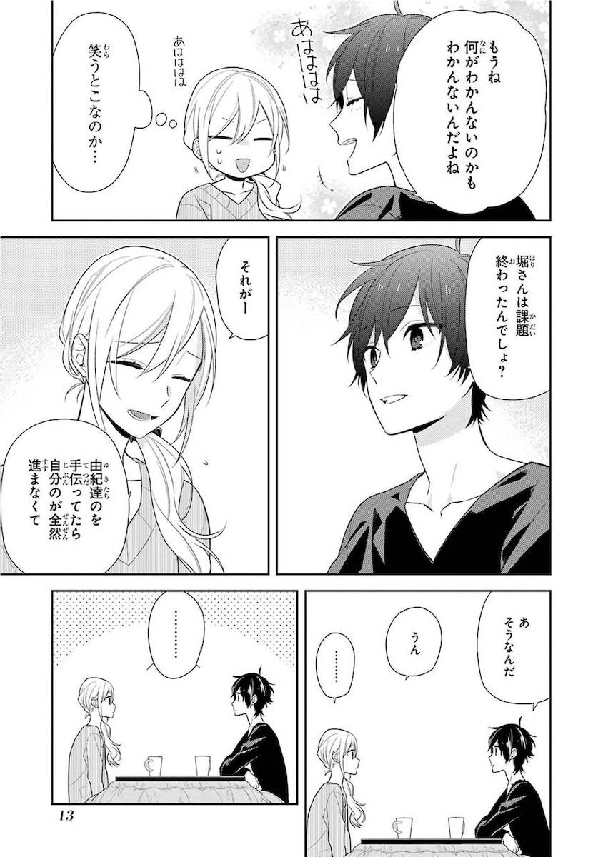 ページ 15 — 第10話
