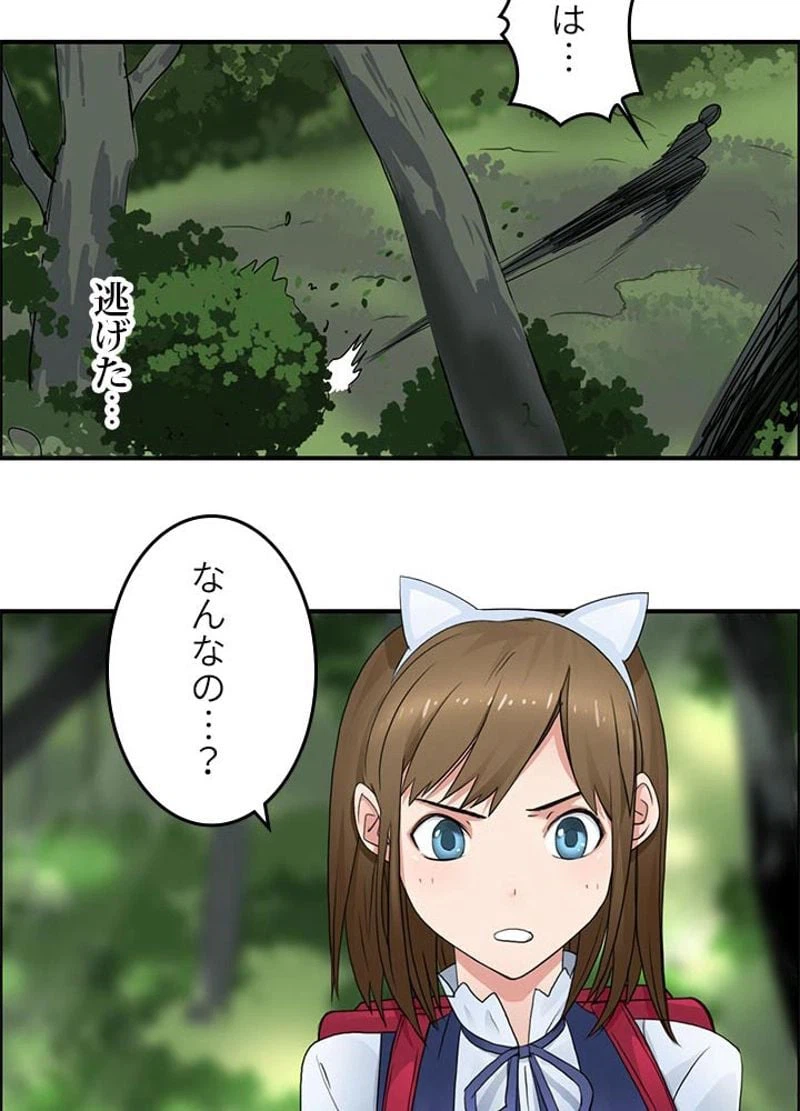 ページ 17 — 第55話