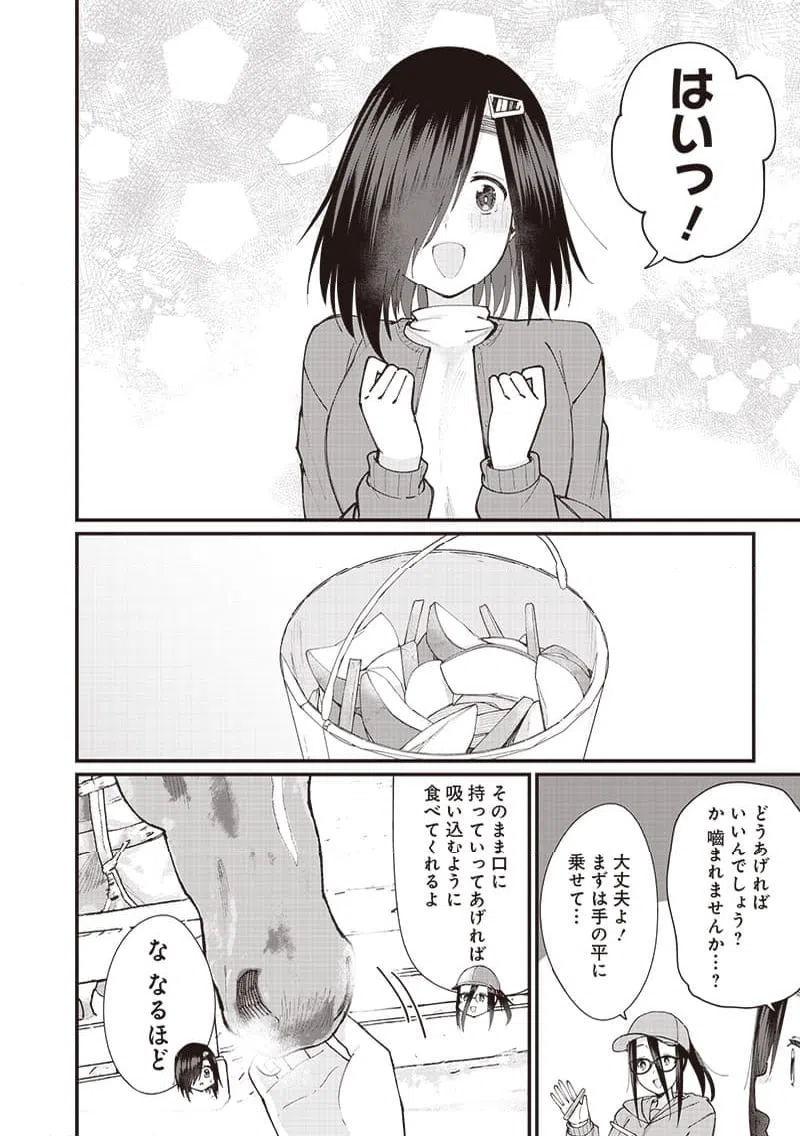 ページ 6 — 第21話