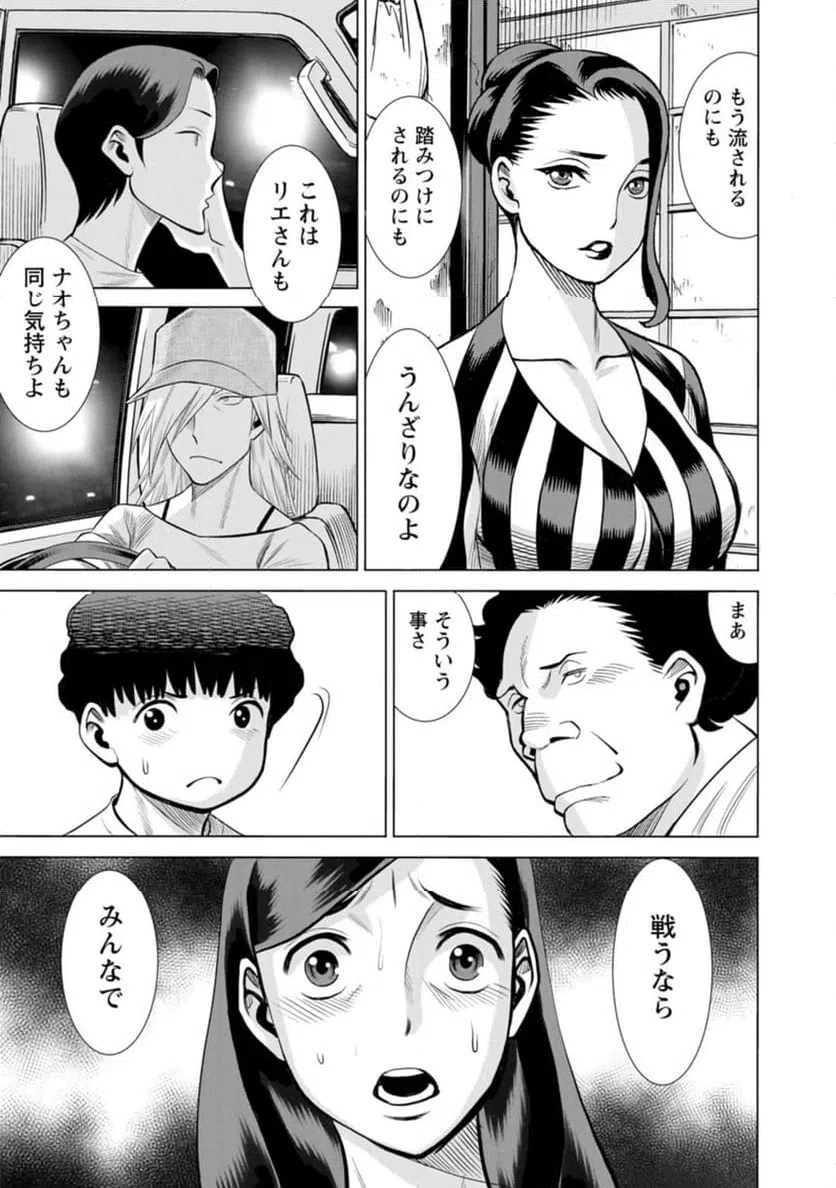 ページ 21 — 第45話
