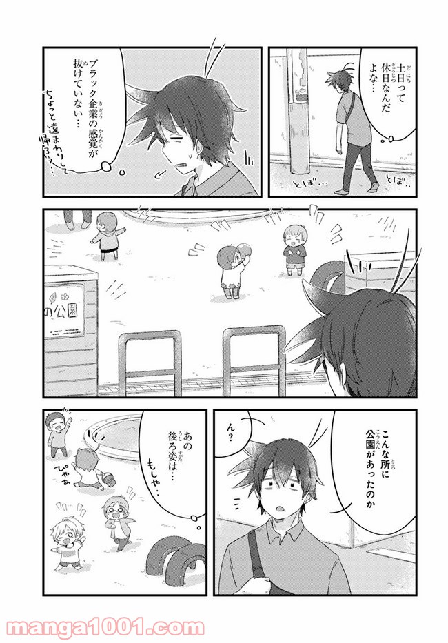 ページ 3 — 第35話