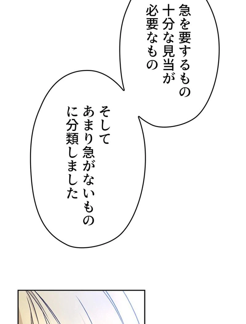 ページ 8 — 第52話