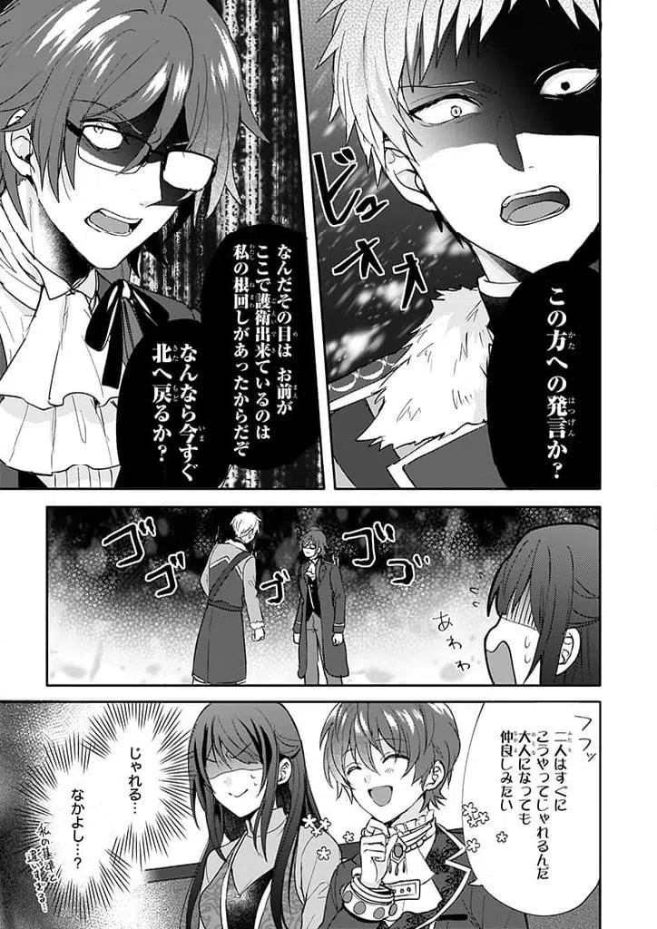 ページ 3 — 第9話