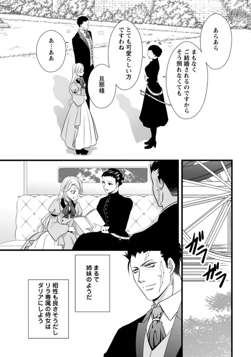 ページ 5 — 第5.2話