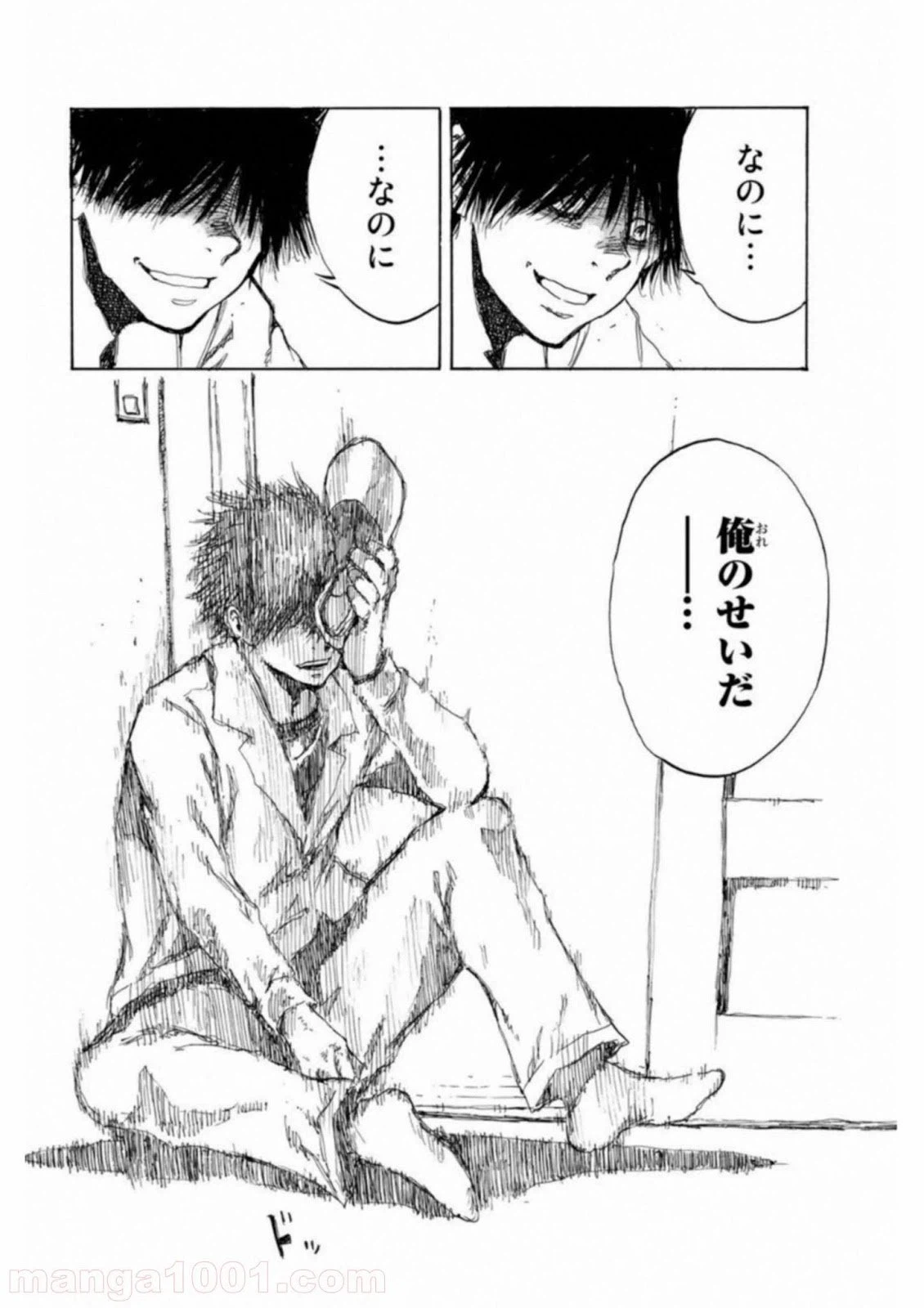 ページ 13 — 第71話