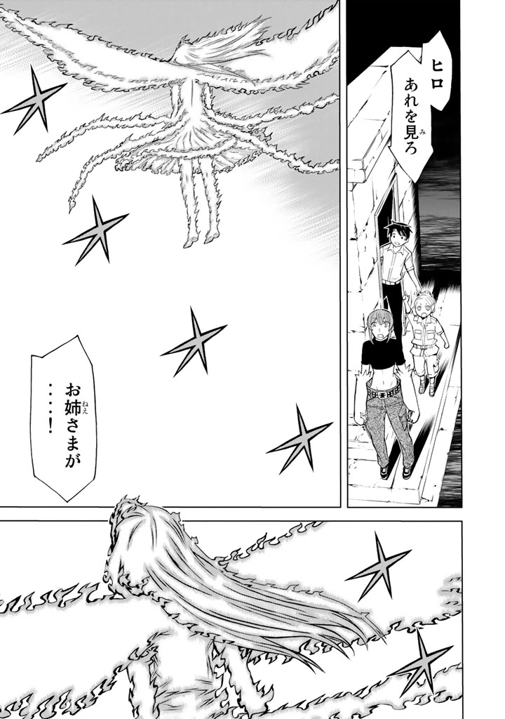 ページ 41 — 第84話
