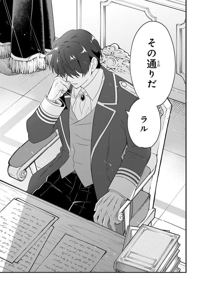 ページ 17 — 第11.1話