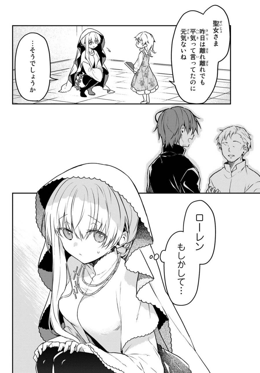 ページ 14 — 第56話