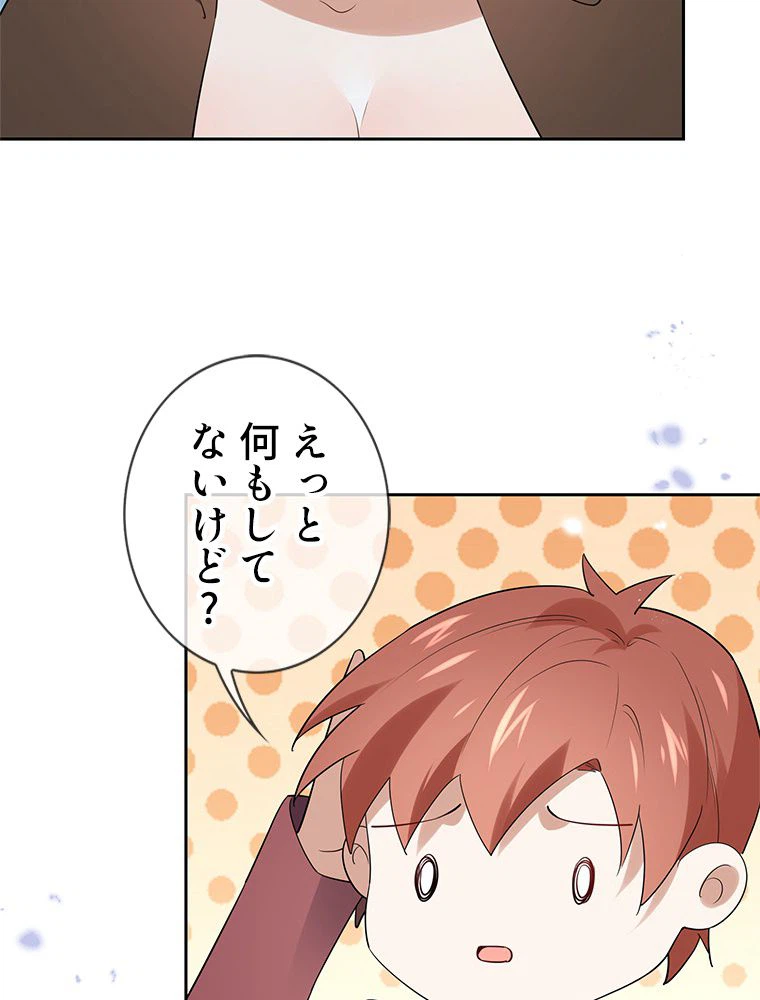 ページ 7 — 第69話