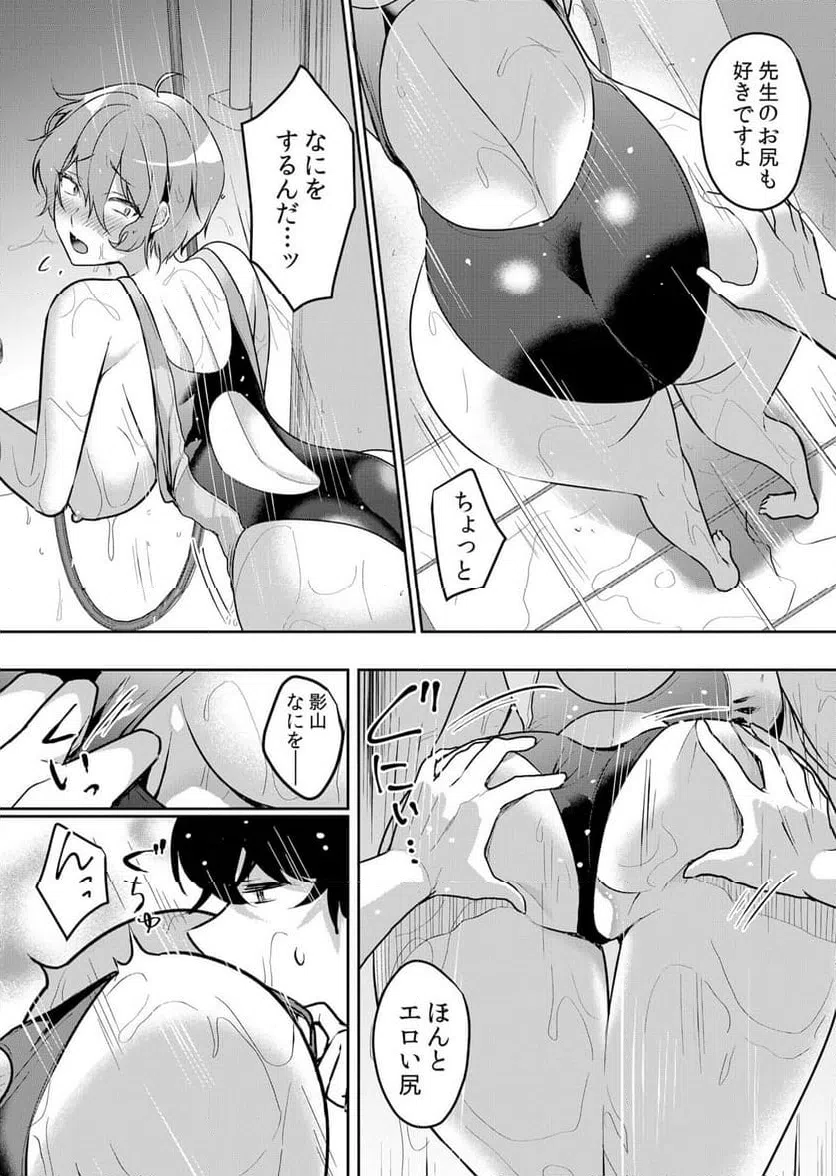 ページ 12 — 第50話