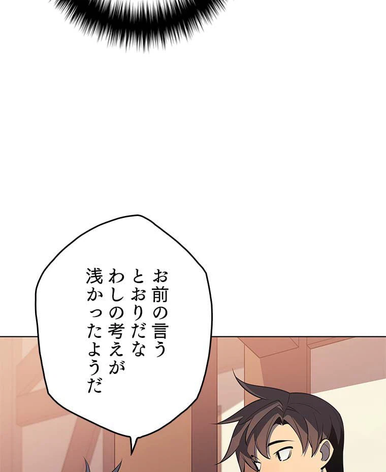 ページ 19 — 第101話