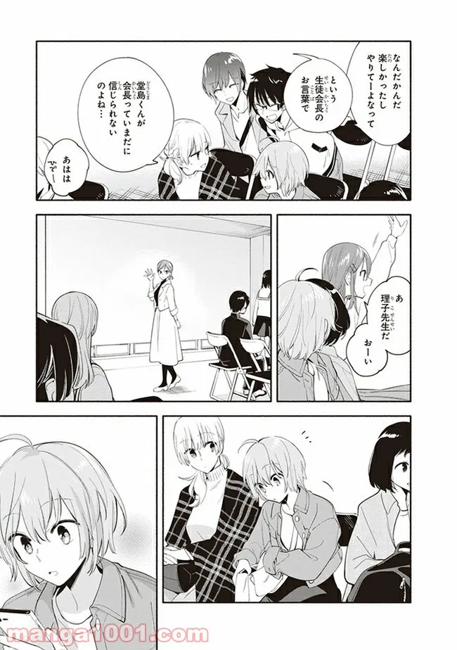ページ 11 — 第45話