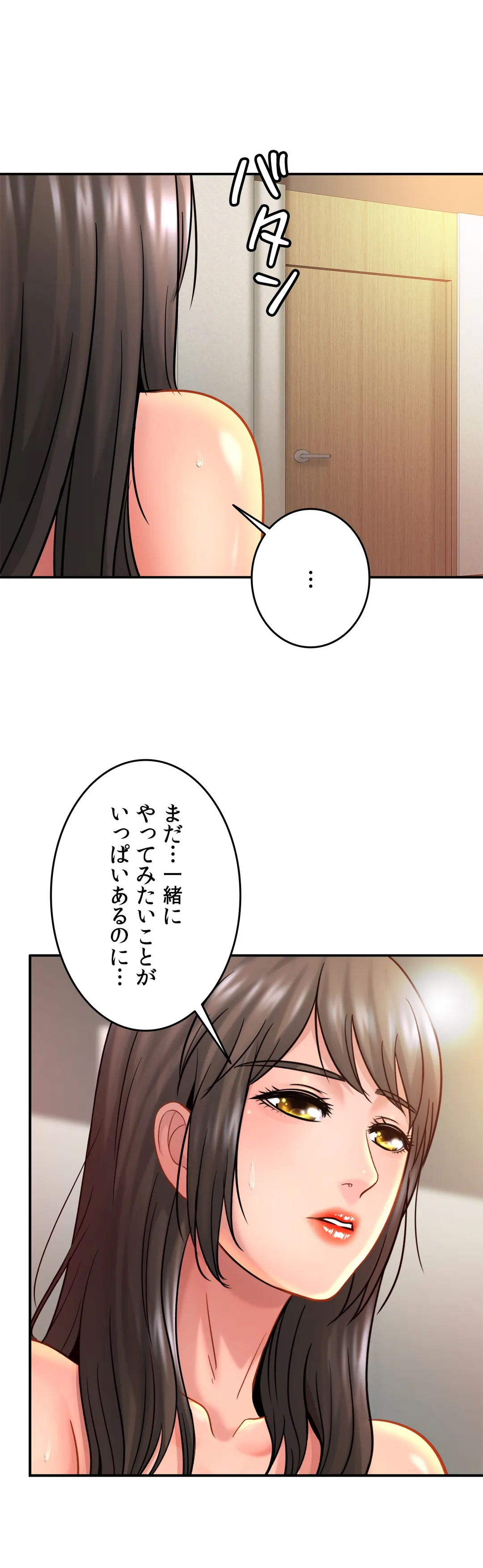 ページ 24 — 第23話