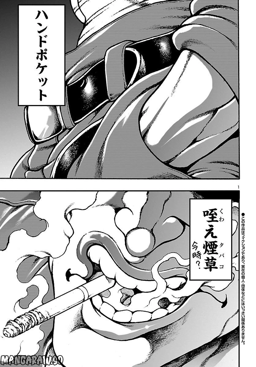 ページ 7 — 第1話