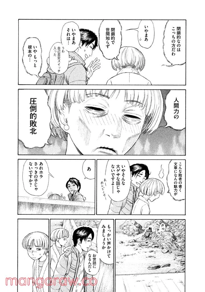 ページ 27 — 第1話