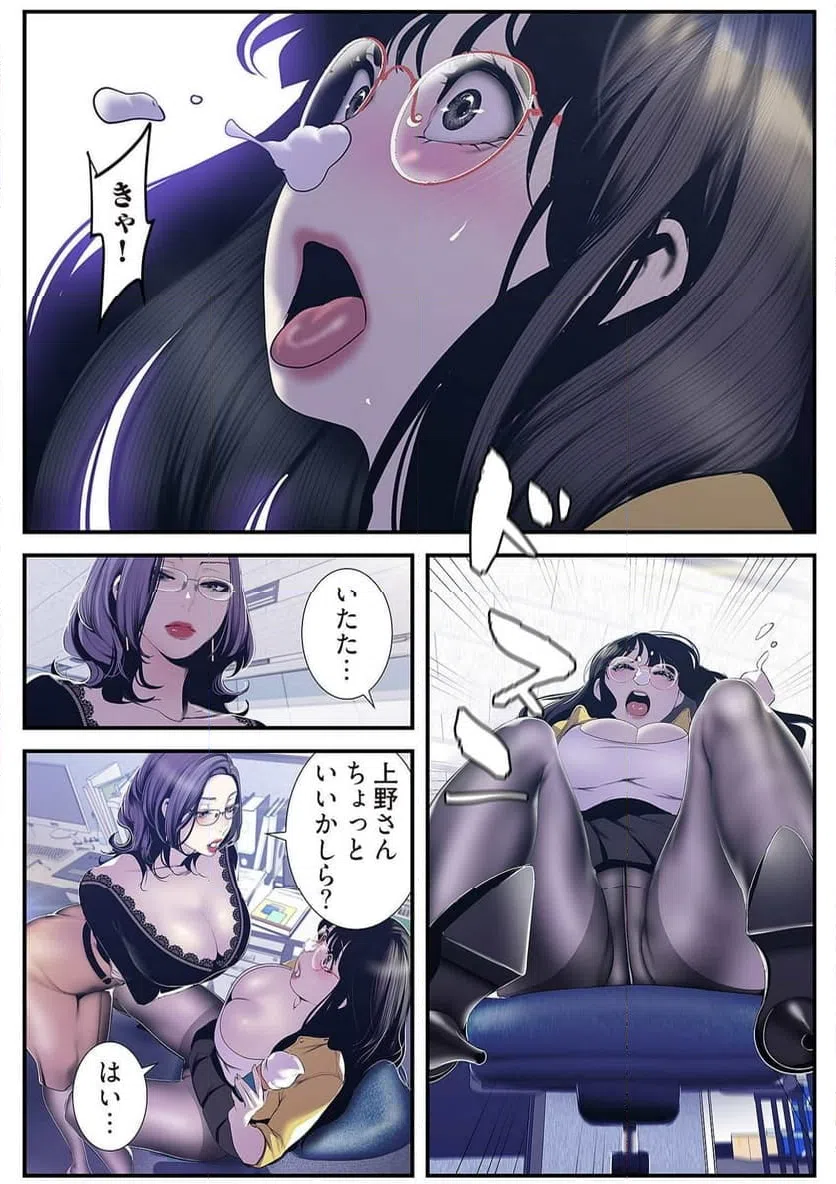 ページ 9 — 第37話