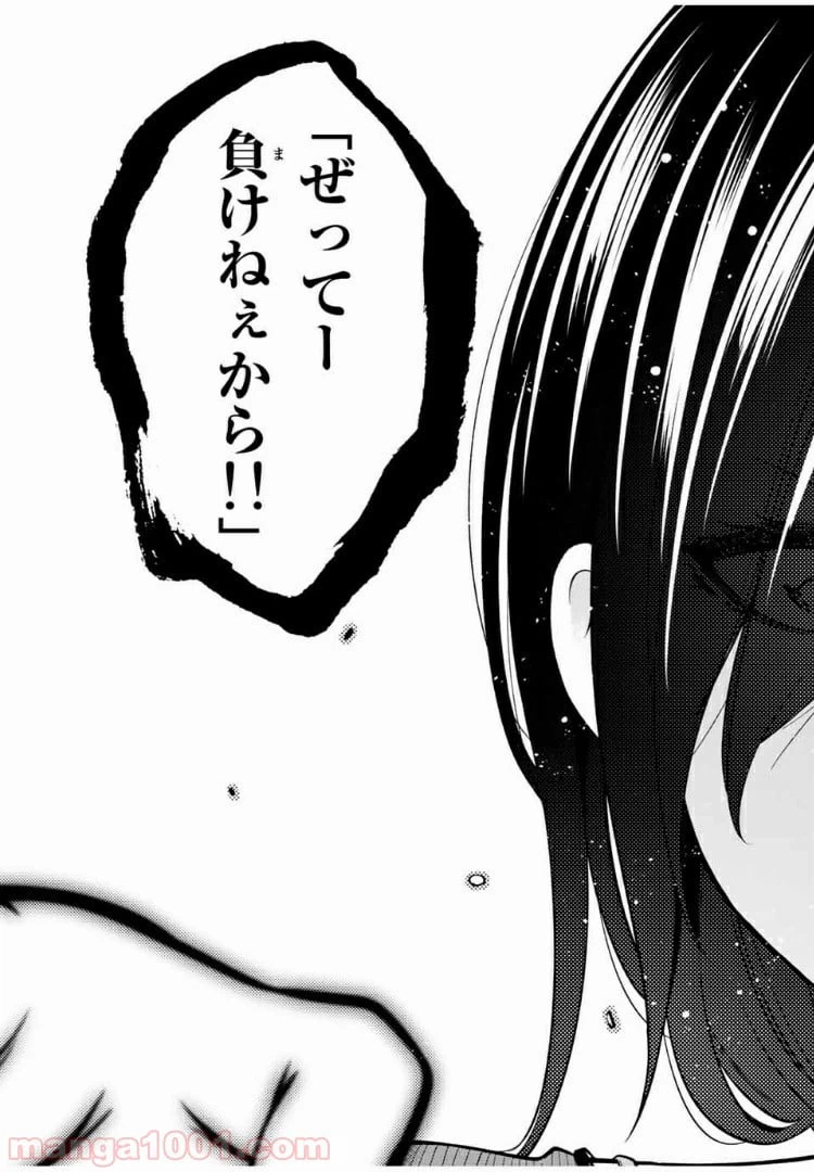 ページ 6 — 第26話