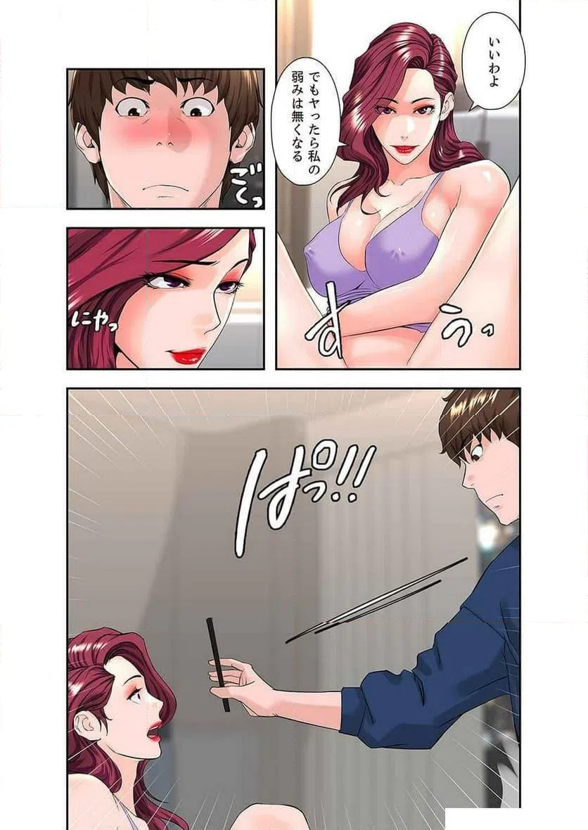 ページ 4 — 第17話