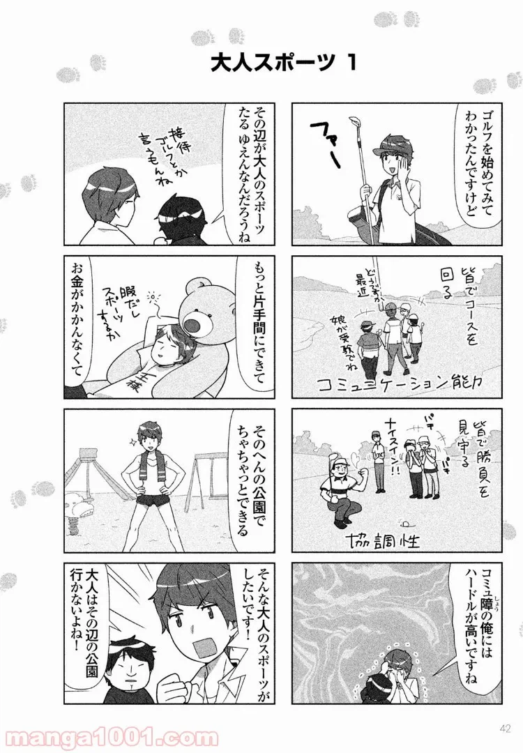 ページ 10 — 第0話
