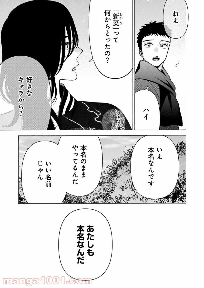 ページ 5 — 第70話
