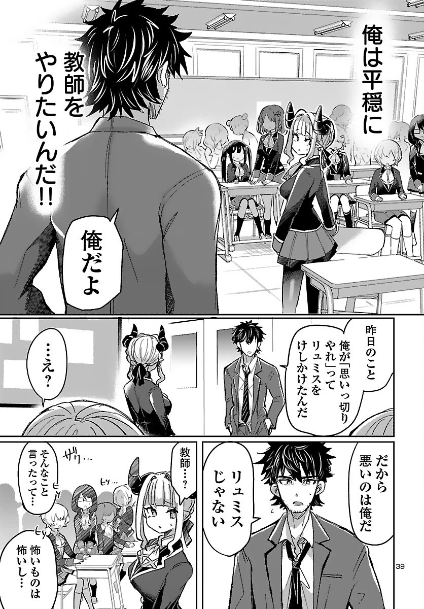 ページ 43 — 第1話