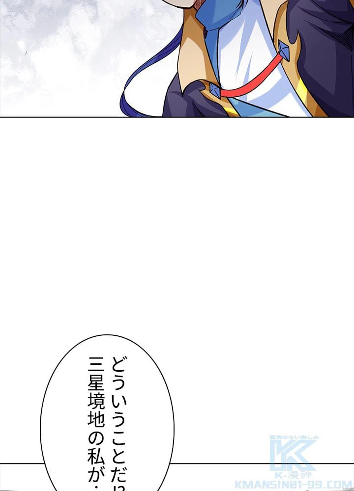ページ 23 — 第179話