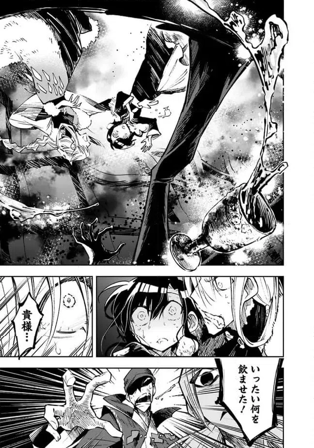 ページ 15 — 第16話
