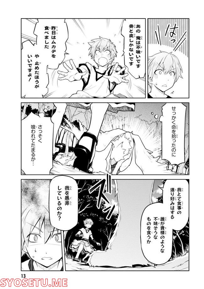 ページ 15 — 第54.11話