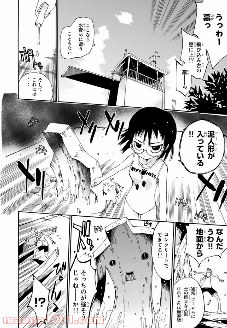 ページ 22 — 第27話