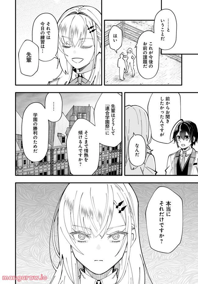 ページ 8 — 第7.2話