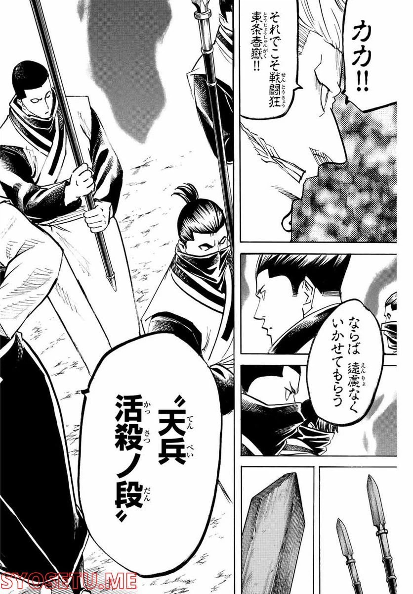 ページ 4 — 第213話
