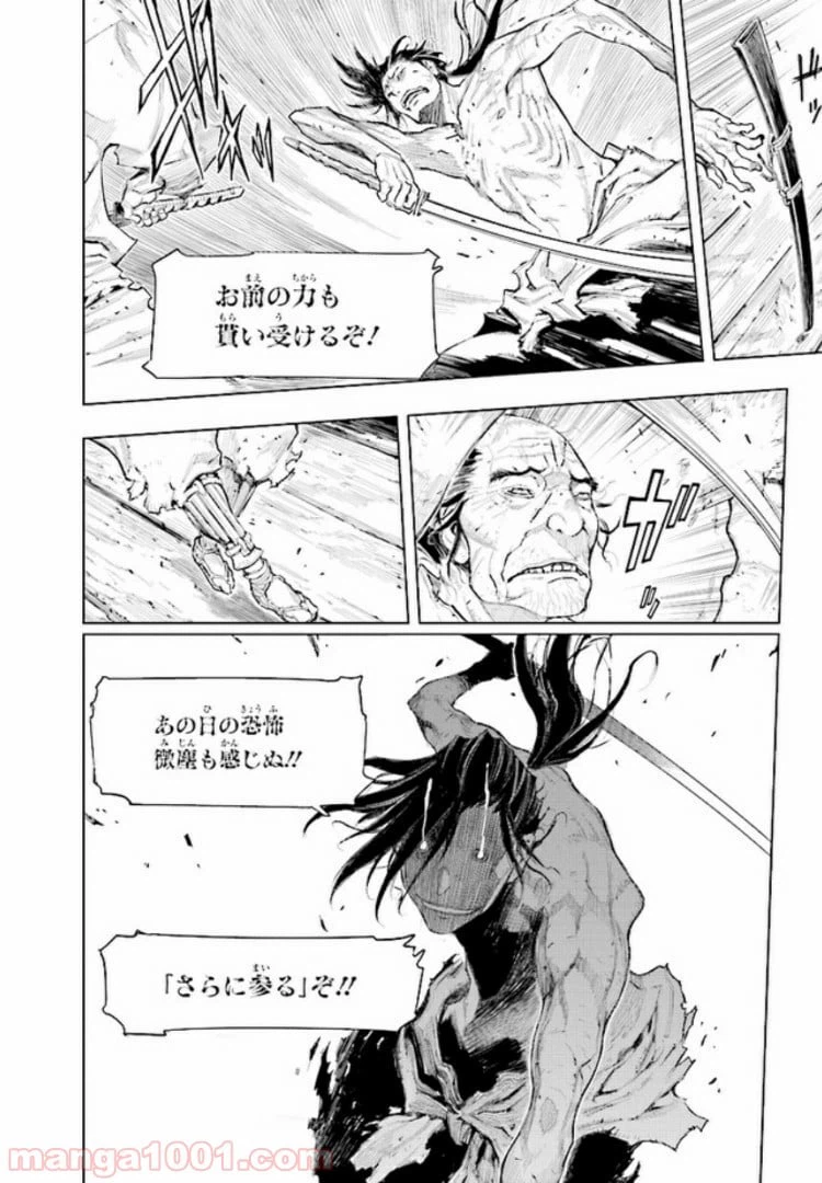 ページ 10 — 第7話