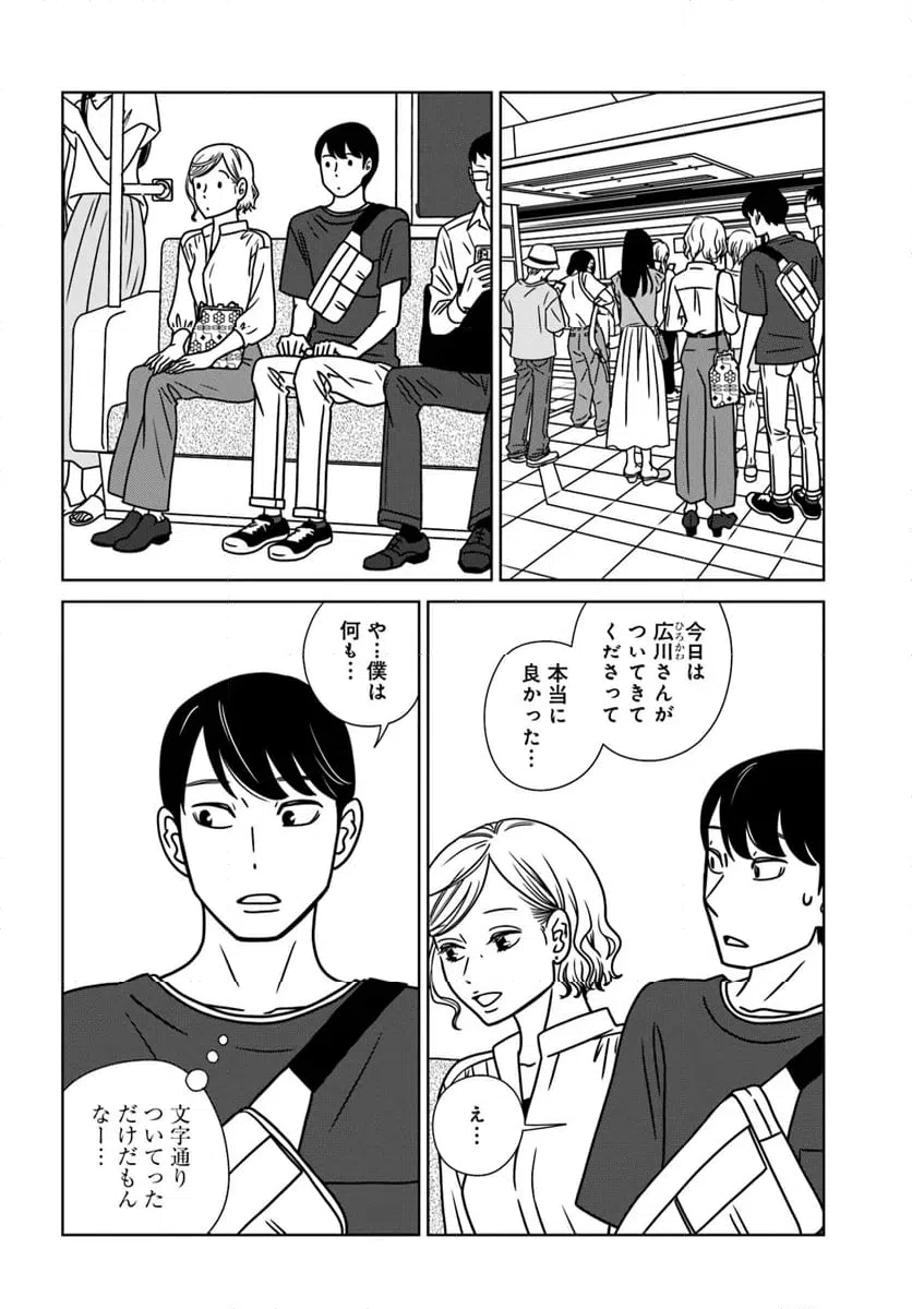 ページ 22 — 第17話