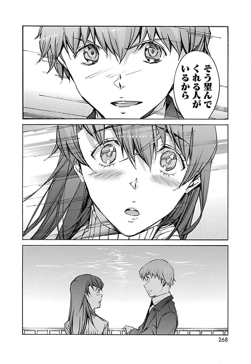 ページ 24 — 第64話