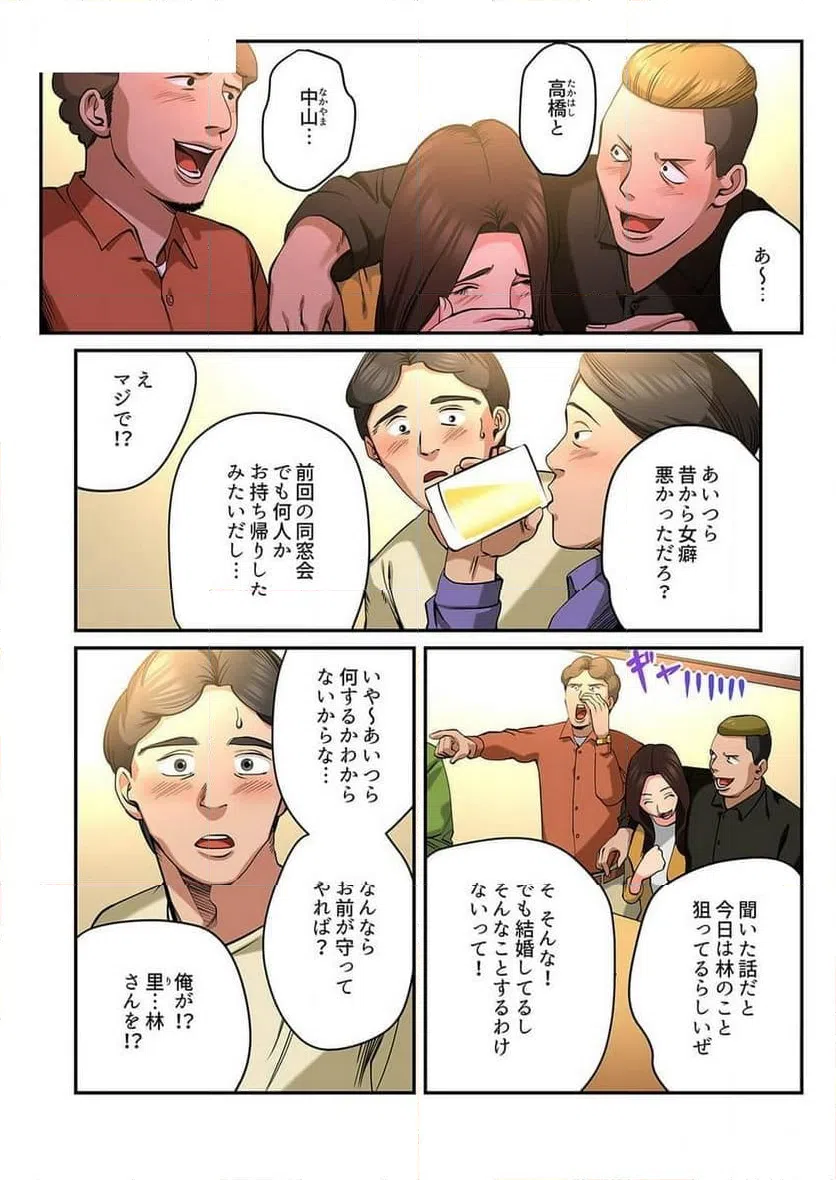 ページ 7 — 第5話