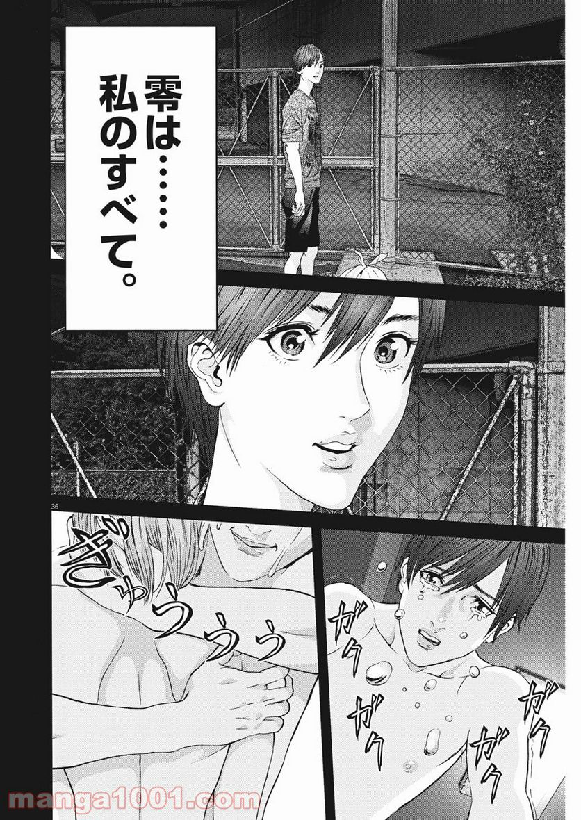 ページ 36 — 第89話