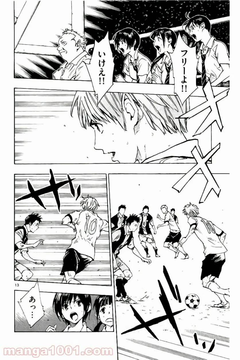 ページ 13 — 第191話
