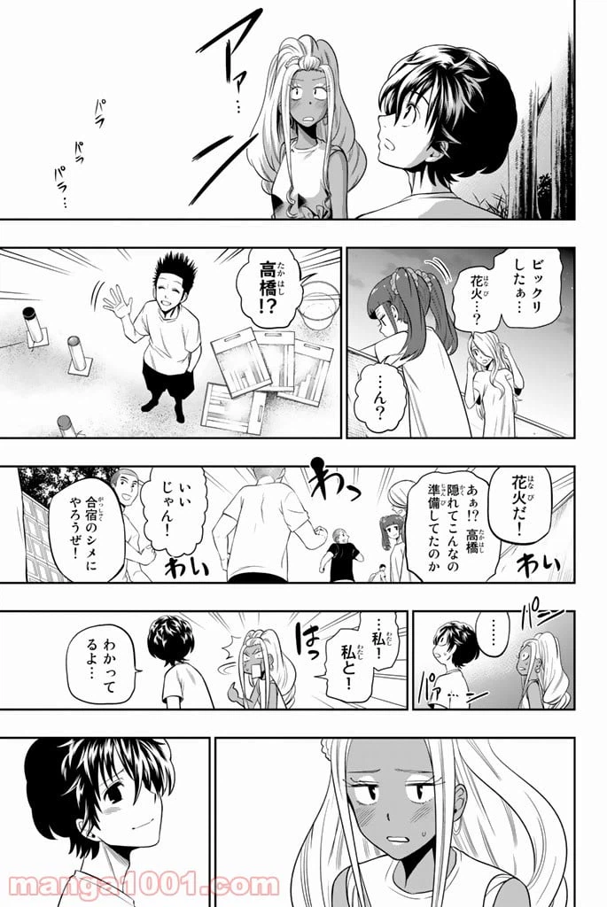 ページ 17 — 第28話