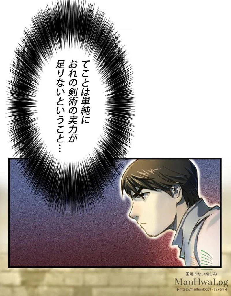 ページ 24 — 第41話