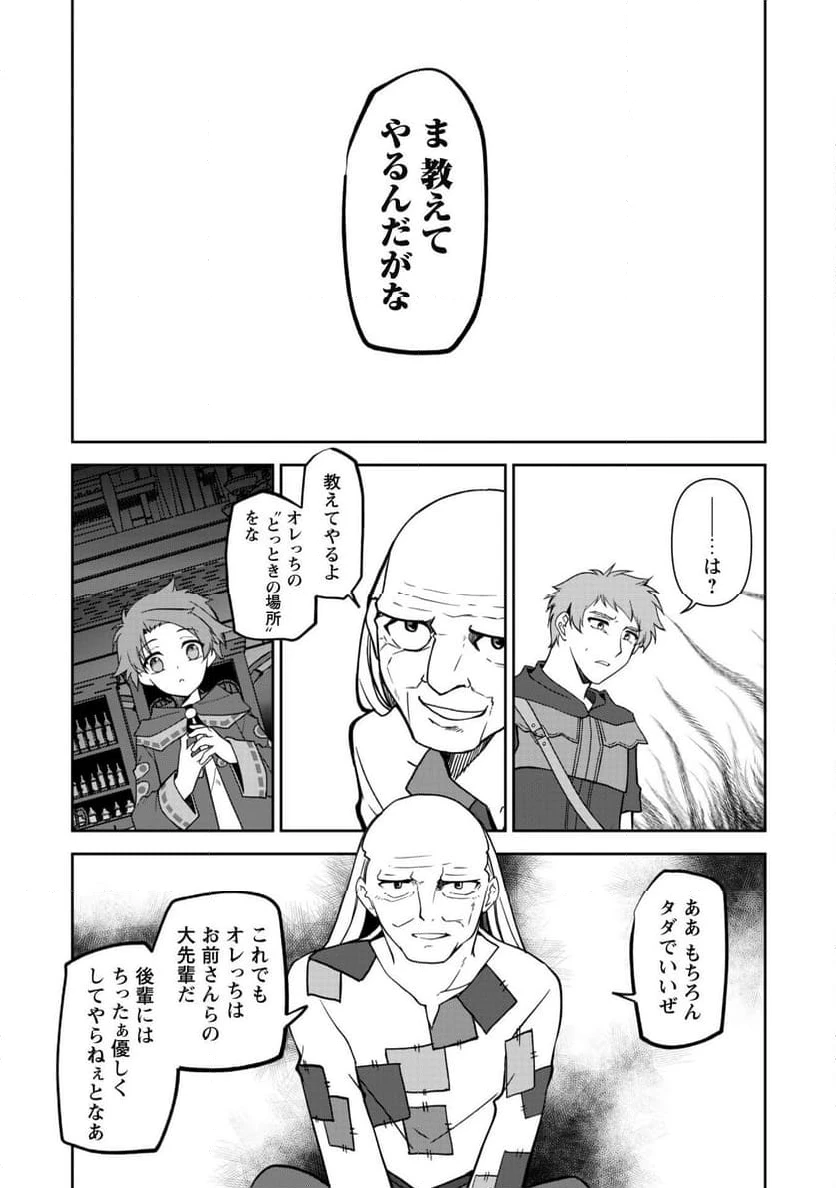 ページ 6 — 第7.1話