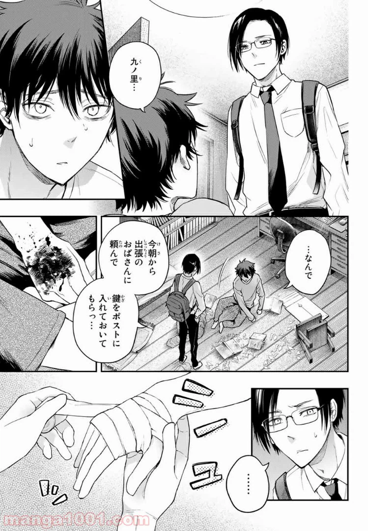 ページ 3 — 第8.1話